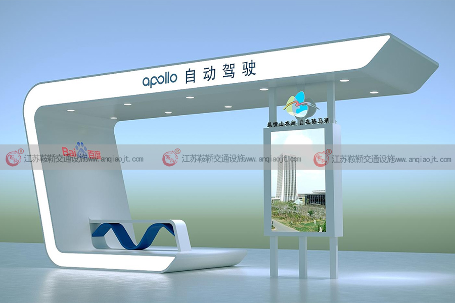 創(chuàng  )意候車(chē)亭AN1142