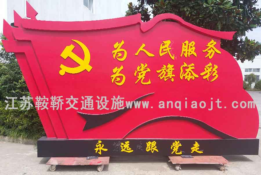 蘇州核心價(jià)值觀(guān)精神堡壘