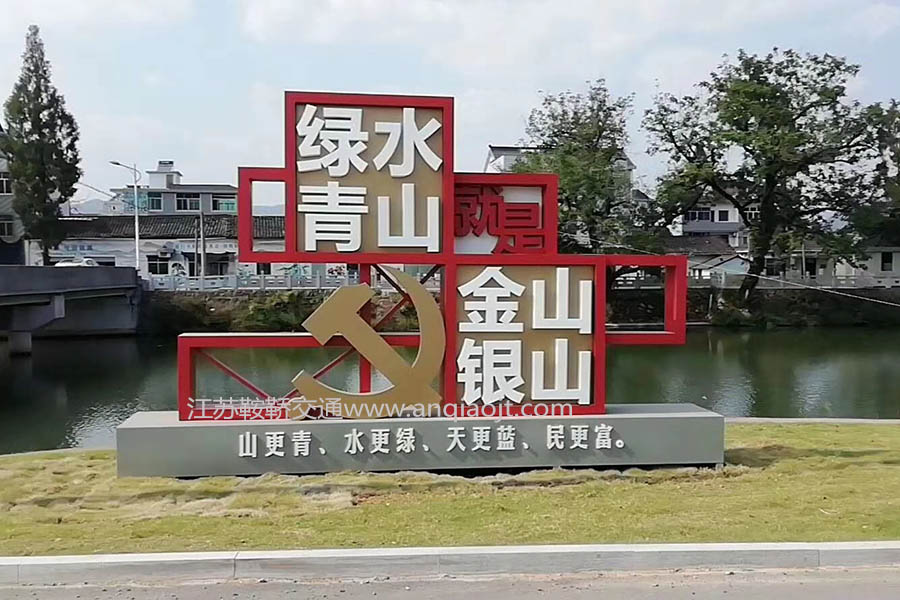 上海社會(huì )主義核心價(jià)值觀(guān)宣傳牌案例
