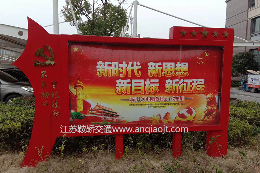 社會(huì )主義核心價(jià)值觀(guān)宣傳標識牌